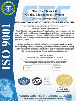 ISO9001 Certificate