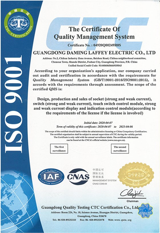 ISO9001 Certificate