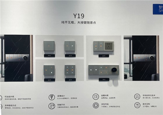 Y19 smart switch and thermostat